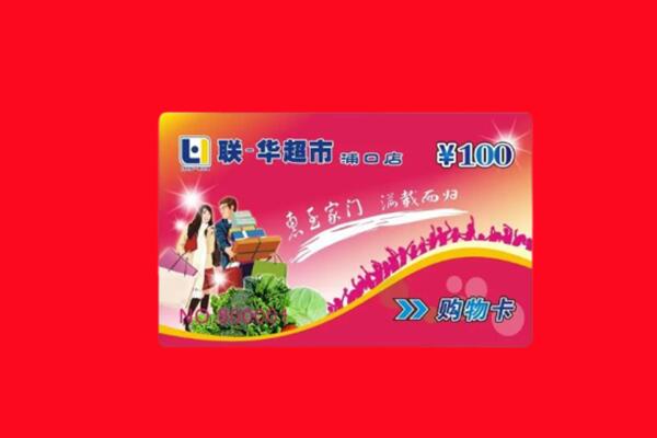 向阳区回收购物卡